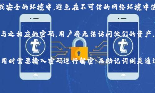 关于“tokenim的keystore在哪里？”这个问题，我可以给你一些信息和建议，但需要你进一步明确内容范围。

### 一、Tokenim的Keystore位置
1. **Keystore的概念**：首次了解Keystore的作用和功能。
2. **Tokenim的Keystore**：针对Tokenim平台的Keystore文件存放位置。

### 二、如何找到Tokenim的Keystore
1. **步骤指南**：详细说明如何在Tokenim上找到或更改Keystore的位置。
2. **常见问题**：解决用户在寻找Keystore时的疑难问题。

### 三、保护你的Keystore
1. **安全存储**：如何安全存储Keystore，防止丢失或被盗。
2. **备份建议**：如何备份Keystore，以确保资产的安全。

### 四、Keystore的使用
1. **导入与导出**：如何导入和导出Keystore文件。
2. **解决导入问题**：可能遇到的问题及解决方案。

### 五、维持账户安全
1. **使用多重验证**：为什么使用多重验证是安全的好习惯。
2. **定期检查**：定期检查Keystore和账户的安全性。

### 六、相关问题的详细介绍

#### 问题1: 什么是Keystore，为什么重要？
Keystore是一个文件或数据结构，用于存储加密密钥和证书，以确保用户的数字资产安全。对于使用区块链和数字货币的用户来说，Keystore类似于银行的保险箱，存放着资产的“钥匙”。只有持有正确的Keystore，用户才能管理和访问其资产。没有Keystore，用户将无法恢复丢失的资金。因此，了解Keystore的概念和它的重要性是至关重要的。

#### 问题2: 如何在Tokenim中找到Keystore文件？
在Tokenim中找到Keystore文件通常是在设置或钱包管理部分进行。用户可以通过以下步骤找到Keystore。首先，登录到Tokenim账户，进入钱包部分。接着，查找“安全”或“导出钱包”的选项。这里应该会显示Keystore文件的下载链接。用户点击后，可以下载相应的Keystore。此外，建议使用安全的浏览器，并避免在公共网络环境下进行此类操作，以防信息泄露。

#### 问题3: Tokenim的Keystore文件格式是什么？
Tokenim的Keystore文件通常采用JSON格式，这是一种轻量级的数据交换格式，广泛用于数据传输和存储。用户在下载Keystore文件时，文件名通常为“keystore.json”或相似的名称。此文件包含用户的私钥和必要的元数据，这些信息必须妥善保护，以确保数字资产的安全。不当处理可能导致资产丢失，因此，确保尽可能使用安全的存储方式。

#### 问题4: 在使用Keystore时，如何确保数据安全？
当使用Keystore文件时，最重要的是确保数据的安全性。一方面，用户应该为Keystore设置强密码，以防止未授权访问；另一方面，Keystore文件应存储在离线或安全的环境中，避免在不可信的网络环境中使用。此外，强烈建议定期备份Keystore，并将备份文件存储在不同的安全位置，以防止数据丢失。

#### 问题5: 如果丢失了Keystore，如何找回资产？
如果用户不幸丢失了Keystore，恢复资产将变得非常困难甚至无法实现。一般来说，Keystore是恢复访问其数字资产的唯一方式。如果没有Keystore文件以及与之相应的密码，用户将无法访问他们的资产。为避免发生这种情况，用户在使用Keystore时应格外小心，定期备份并将其保存在安全的位置。

#### 问题6: Keystore与助记词有什么区别？
Keystore和助记词是两种用于存储数字货币私钥的方法，虽然都有相同的功能，但实现方式不同。Keystore文件是一个加密的文件，存储了私钥和其他信息，使用时需要输入密码进行解密；而助记词则是通过一串单词生成的，它可以用来直接生成和恢复私钥。助记词更加直观，但安全性依赖于用户对其保护的程度。选择哪种方式主要取决于用户的习惯和风控需求。

以上是关于Tokenim的Keystore的一些详细解答。如果你有其他具体的问题或者需要更深入的讨论，请告诉我！