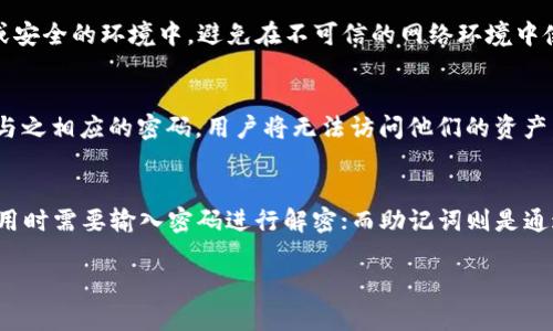 关于“tokenim的keystore在哪里？”这个问题，我可以给你一些信息和建议，但需要你进一步明确内容范围。

### 一、Tokenim的Keystore位置
1. **Keystore的概念**：首次了解Keystore的作用和功能。
2. **Tokenim的Keystore**：针对Tokenim平台的Keystore文件存放位置。

### 二、如何找到Tokenim的Keystore
1. **步骤指南**：详细说明如何在Tokenim上找到或更改Keystore的位置。
2. **常见问题**：解决用户在寻找Keystore时的疑难问题。

### 三、保护你的Keystore
1. **安全存储**：如何安全存储Keystore，防止丢失或被盗。
2. **备份建议**：如何备份Keystore，以确保资产的安全。

### 四、Keystore的使用
1. **导入与导出**：如何导入和导出Keystore文件。
2. **解决导入问题**：可能遇到的问题及解决方案。

### 五、维持账户安全
1. **使用多重验证**：为什么使用多重验证是安全的好习惯。
2. **定期检查**：定期检查Keystore和账户的安全性。

### 六、相关问题的详细介绍

#### 问题1: 什么是Keystore，为什么重要？
Keystore是一个文件或数据结构，用于存储加密密钥和证书，以确保用户的数字资产安全。对于使用区块链和数字货币的用户来说，Keystore类似于银行的保险箱，存放着资产的“钥匙”。只有持有正确的Keystore，用户才能管理和访问其资产。没有Keystore，用户将无法恢复丢失的资金。因此，了解Keystore的概念和它的重要性是至关重要的。

#### 问题2: 如何在Tokenim中找到Keystore文件？
在Tokenim中找到Keystore文件通常是在设置或钱包管理部分进行。用户可以通过以下步骤找到Keystore。首先，登录到Tokenim账户，进入钱包部分。接着，查找“安全”或“导出钱包”的选项。这里应该会显示Keystore文件的下载链接。用户点击后，可以下载相应的Keystore。此外，建议使用安全的浏览器，并避免在公共网络环境下进行此类操作，以防信息泄露。

#### 问题3: Tokenim的Keystore文件格式是什么？
Tokenim的Keystore文件通常采用JSON格式，这是一种轻量级的数据交换格式，广泛用于数据传输和存储。用户在下载Keystore文件时，文件名通常为“keystore.json”或相似的名称。此文件包含用户的私钥和必要的元数据，这些信息必须妥善保护，以确保数字资产的安全。不当处理可能导致资产丢失，因此，确保尽可能使用安全的存储方式。

#### 问题4: 在使用Keystore时，如何确保数据安全？
当使用Keystore文件时，最重要的是确保数据的安全性。一方面，用户应该为Keystore设置强密码，以防止未授权访问；另一方面，Keystore文件应存储在离线或安全的环境中，避免在不可信的网络环境中使用。此外，强烈建议定期备份Keystore，并将备份文件存储在不同的安全位置，以防止数据丢失。

#### 问题5: 如果丢失了Keystore，如何找回资产？
如果用户不幸丢失了Keystore，恢复资产将变得非常困难甚至无法实现。一般来说，Keystore是恢复访问其数字资产的唯一方式。如果没有Keystore文件以及与之相应的密码，用户将无法访问他们的资产。为避免发生这种情况，用户在使用Keystore时应格外小心，定期备份并将其保存在安全的位置。

#### 问题6: Keystore与助记词有什么区别？
Keystore和助记词是两种用于存储数字货币私钥的方法，虽然都有相同的功能，但实现方式不同。Keystore文件是一个加密的文件，存储了私钥和其他信息，使用时需要输入密码进行解密；而助记词则是通过一串单词生成的，它可以用来直接生成和恢复私钥。助记词更加直观，但安全性依赖于用户对其保护的程度。选择哪种方式主要取决于用户的习惯和风控需求。

以上是关于Tokenim的Keystore的一些详细解答。如果你有其他具体的问题或者需要更深入的讨论，请告诉我！