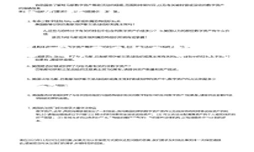 在区块链和加密货币领域，