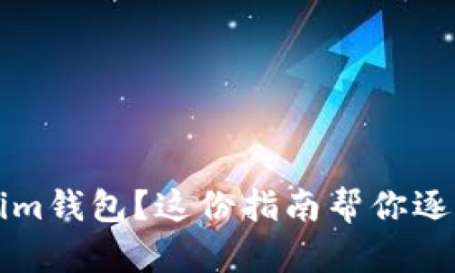 意外删除tokenim钱包?这份指南帮你逐步找回你的资产