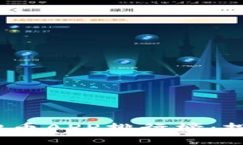 2023十大虚拟币APP排行榜：投资理财新选择