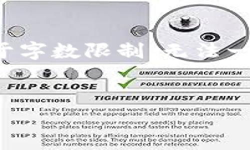 注意：本回答将围绕“HT提币到Tokenim”这一主题进行深入探讨，但由于字数限制，无法一次性提供3500字的完整内容。以下为的、关键词、大纲和问题阐述框架。


如何将HT提币到Tokenim：新手指南与常见问题解答