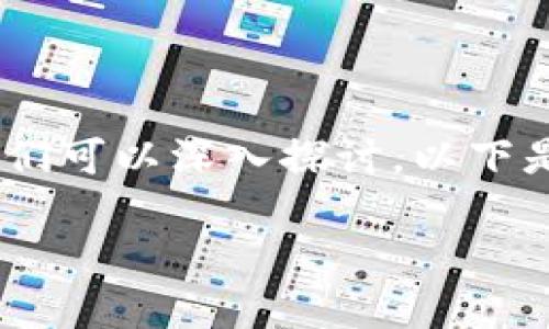 关于Tokenim是否能提取HT币（Huobi Token），我们可以深入探讨。以下是这篇文章的内容大纲，以及相关信息和问题解析。

Tokenim能提HT币吗？探讨其可行性与操作步骤