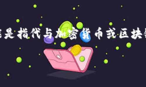 为了确保信息的准确性，您提问的 