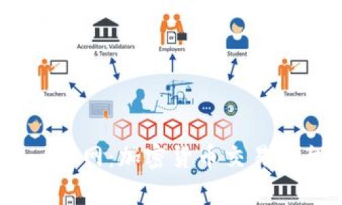 探秘Tokenimapp网：加密货币交易平台的未来趋势