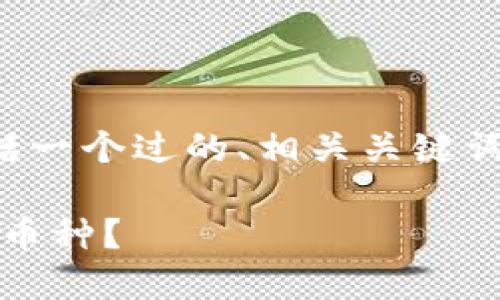 下面是您所需的内容布局和结构，包括一个过的、相关关键词、内容大纲以及相关问题的详细介绍。

如何在Tokenim平台上删除不想要的币种？