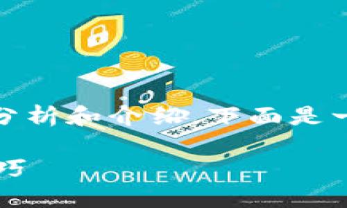 关于“tokenim怎么中断”，可以从多个角度进行分析和介绍。下面是一个的、关键词，以及内容大纲和相关问题的构思。

如何在Tokenim平台中中断交易？详解步骤与技巧