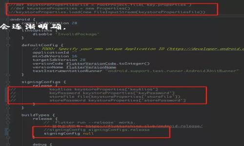Tokenim是一个在区块链和加密货币领域内常被提及的术语，它通常指的是一种基于区块链技术的数字资产或代币。代币可以代表各种形式的资产，包括货币、物品、权益等，具体取决于其设计和功能。Tokenim的出现与区块链的去中心化特性密切相关，通常用于发行、交易、或在特定生态系统内使用。

### Tokenim的基本概念

在区块链技术迅速发展的今天，Tokenim作为代币的具体表现，受到越来越多的关注。一般来说，Token可以分为几类：

1. **功能代币（Utility Tokens）**：这些代币主要用于生态系统内的特定用途，比如购买服务或获取产品。
  
2. **安全代币（Security Tokens）**：这些代币代表了对某种资产的投资，通常受到法律的监管。

3. **支付代币（Payment Tokens）**：如比特币等，这类代币主要充当货币，便于进行交易。

4. **治理代币（Governance Tokens）**：这些代币使持有者可以参与协议的决策过程。

### Tokenim的作用与价值

Tokenim的价值来自以下几个方面：

1. **去中心化交易**：Tokenim可以在去中心化交易所上进行交易，帮助用户避免中介带来的交易费用和风险。
   
2. **流动性提供**：在区块链网络中，Tokenim的流动性高，可以方便地转让和交易。

3. **跨境支付**：由于没有地理限制，Tokenim可以作为跨国支付的一种手段，降低交易成本和时间。

### Tokenim技术基础

Tokenim的生成和管理依赖于智能合约，这是一种自执行的合约，合同条款被写入代码中并存储在区块链上。智能合约确保了安全性和不变性，降低了人参与约的风险。

### 行业应用

Tokenim在多个行业中找到了实际应用，包括金融、房地产、游戏等，尤其在去中心化金融（DeFi）和非同质化代币（NFT）领域，Tokenim的影响越来越显著。

### 未来趋势

随着区块链技术的不断发展，Tokenim的应用前景非常广阔。未来可能会出现更多种类的Token，并且其法律地位和监管政策也会逐渐明确。

### 相关问题

以下是围绕Tokenim相关的6个问题，及其详细介绍：

#### 问题1：Tokenim与传统金融工具有何不同？
#### 问题2：Tokenim的法律法规现状如何？
#### 问题3：如何创建和管理Tokenim？
#### 问题4：Tokenim在去中心化金融中的应用？
#### 问题5：Tokenim的安全性如何保障？
#### 问题6：未来Tokenim的发展趋势是什么？

对于每个问题，我将逐个进行详细介绍，每个问题的详尽阐述大约600个字。需要进一步进行的具体内容编写，请告知！