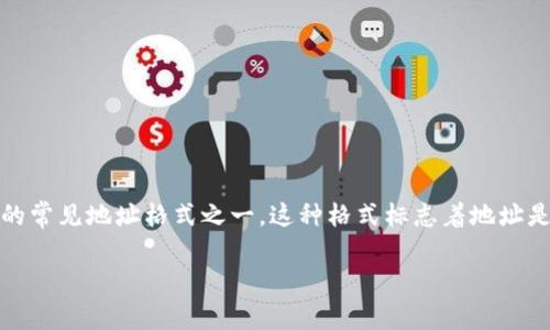 TokenIM 的地址通常是以 