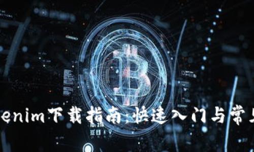 ### Tokenim下载指南：快速入门与常见问题解答
