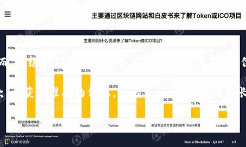 对于“tokenim密码多少位”这个问题，通常涉及到具体的平台或服务。一般而言，绝大部分在线服务的密码通常设置为8位以上，以确保安全性。

如果你在询问特定的“Tokenim”服务，建议访问其官方网站或查看服务条款，以获得准确的信息。一般来说，推荐使用较长且复杂的密码，最好有字母、数字及特殊符号的组合，以增强账户的安全性。

如果你有其他问题或需要更具体的信息，请提供更多细节。