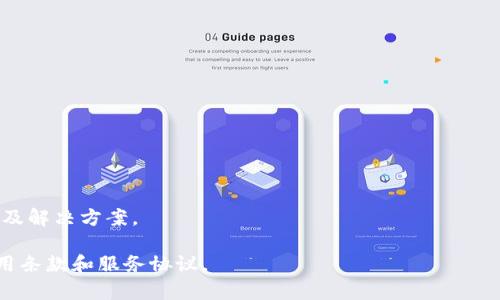 是的，Tokenim 提供了 API（应用程序编程接口），允许开发者与其平台进行程序化的交互。通过 Tokenim 的 API，你可以访问其提供的多种功能，如创建订单、获取市场数据、用户账户信息等。具体的 API 功能和使用方法通常会在 Tokenim 的官方文档中详细说明。

如果你想了解 Tokenim 的 API，通常可以在以下几个方面找到相关信息：

1. **API 文档**：官方通用接口文档，包含了所有可用的端点（endpoint）、请求参数、响应格式及示例代码。

2. **访问限制**：了解 API 访问的速率限制、授权机制，如如何获取 API 密钥。

3. **示例代码**：很多时候，官方会提供一些示例代码，帮助开发者快速上手。

4. **社区支持**：访问相关的开发者社区或论坛，了解其他用户在使用 Tokenim API 过程中遇到的常见问题及解决方案。

建议访问 Tokenim 的官方网站或对应的开发者平台获取最新的信息。如果需要使用 API，确保遵循相关的使用条款和服务协议。